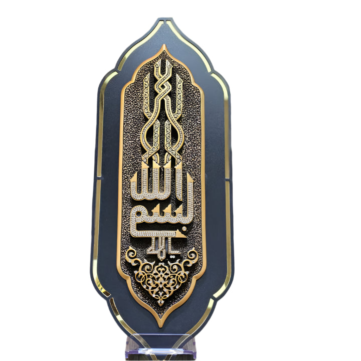 Islamic Decor BSM ALLAHU Wall Art