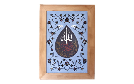 Islamic Carpet Frame of Surah Tawhid