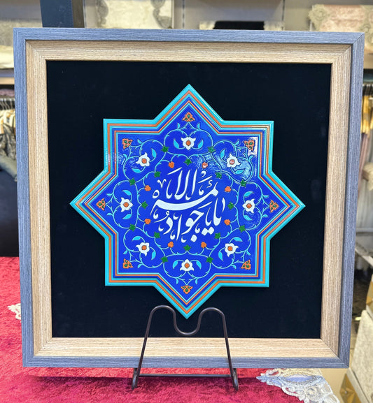 Islamic enamel painting Ya Jowad Al Aema