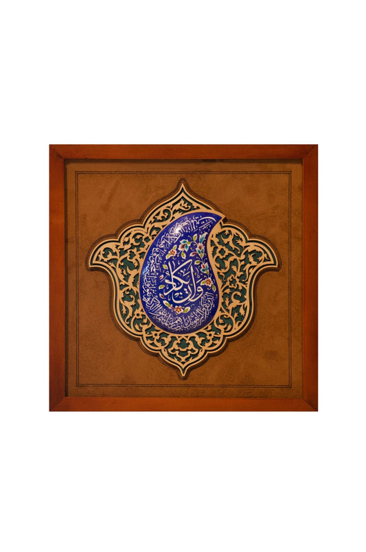 Islamic Embossed Enamel Painting of Yan Yakad