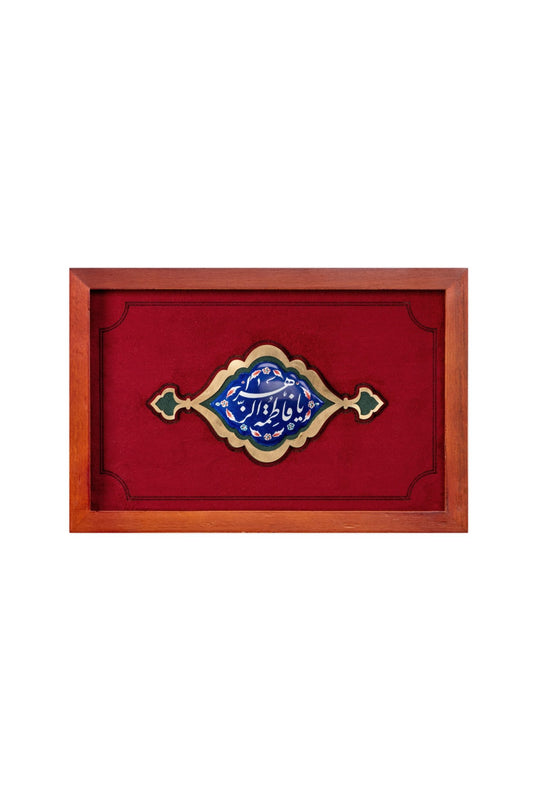 Islamic Ya Fatemeh Embossed Enamel Painting