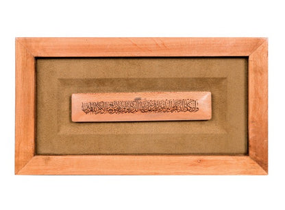 Islamic Wooden sign of the design of Zikr wan Yakad