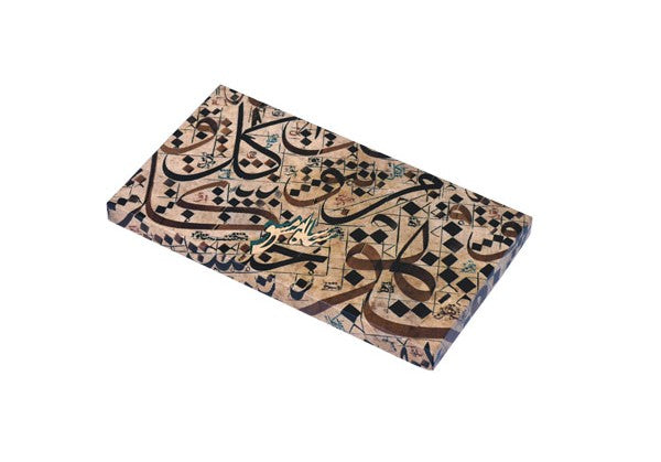 Islamic Wooden sign of the design of Zikr wan Yakad