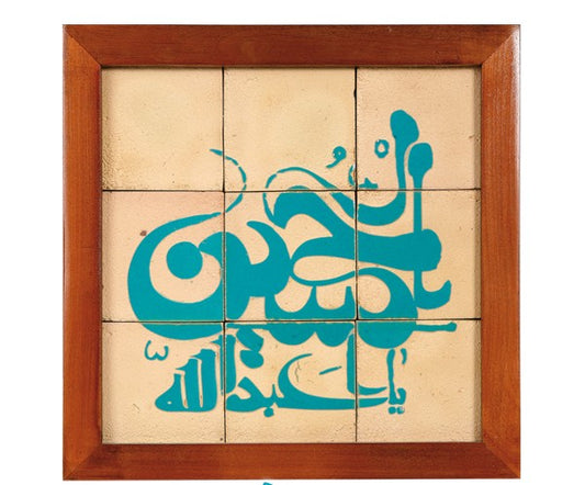 Islamic Glazed tile panel model 9 pieces design -Abba Abdullah Al-Hussein