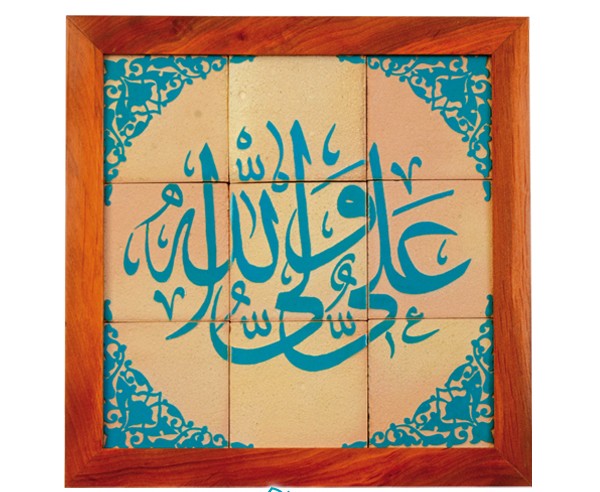 Islamic Glazed tile panel model 9 pieces design of-Ali Waliollah