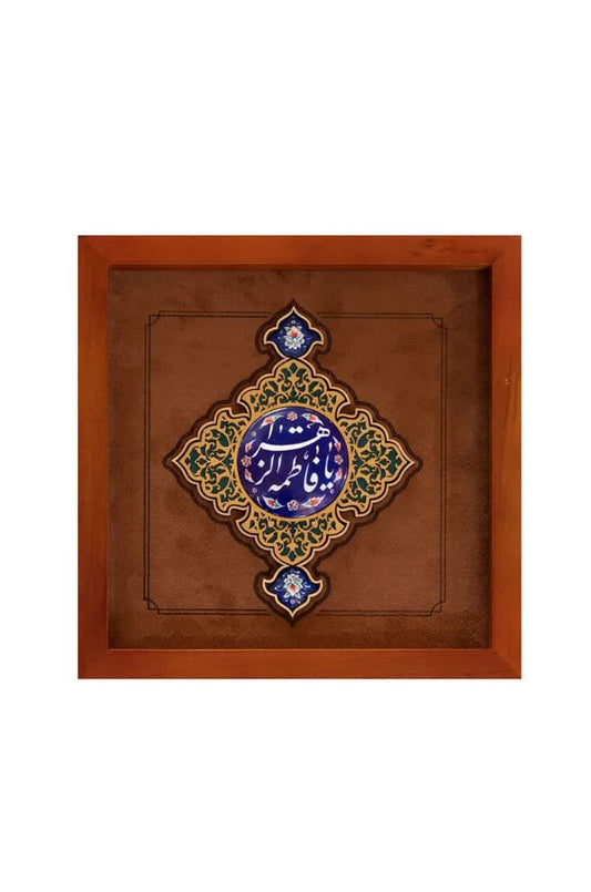 Embossed enamel painting Fatemeh al-Zahra