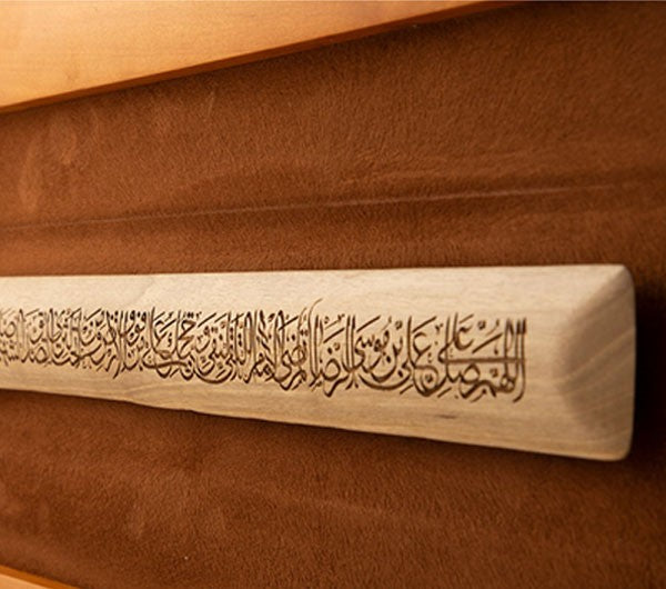 Islamic Wooden painting of Salawat design,